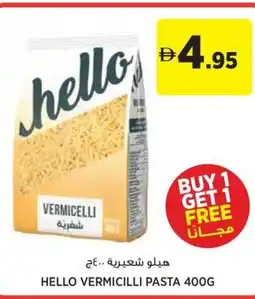Aswaaq Hello vermicilli pasta offer