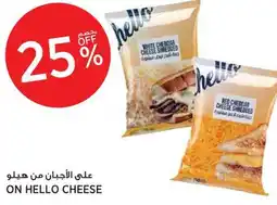 Aswaaq On hello cheese offer