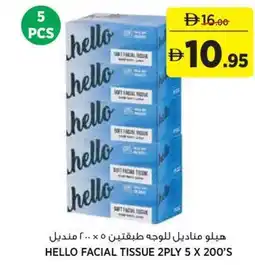 Aswaaq Hello facial tissue offer