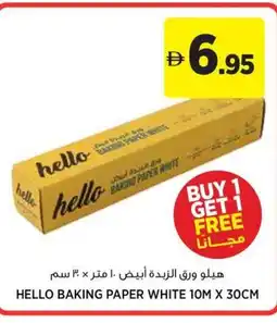 Aswaaq Hello baking paper white offer