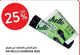 Aswaaq On hello garbage bag offer