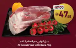 Union Coop Al Rawabi Veal with Bone offer