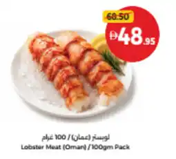 Union Coop Lobster Meat Pack offer