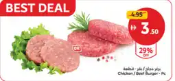Union Coop Chicken/Beef Burger offer