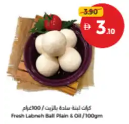 Union Coop Fresh Labnah Ball Plain & Oil offer