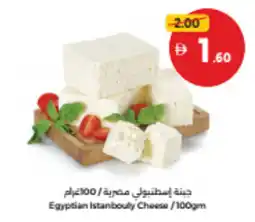Union Coop Egyptian Istanbouly Cheese offer