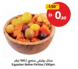 Union Coop Egyptian Bolive Pickles offer