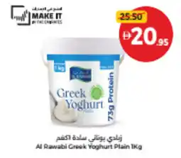 Union Coop Al Rawabi Greek Yoghurt Plain offer