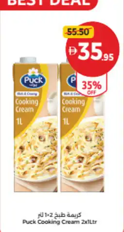 Union Coop Puck Cooking Cream offer
