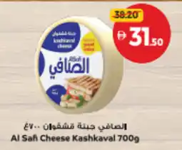 Union Coop Al Sah Cheese Kashkaval offer
