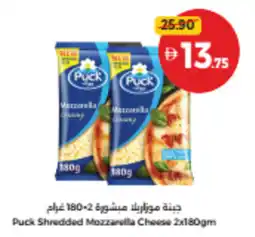 Union Coop Puck Shredded Mozzarella Cheese offer