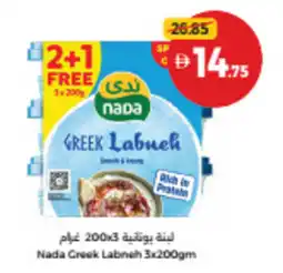 Union Coop Nada Creek Labneh offer