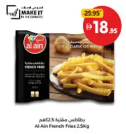 Union Coop Al Ain French Fries offer