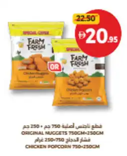 Union Coop Chicken popcorn offer
