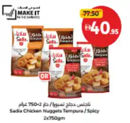 Union Coop Sadia Chicken Nuggets Tempura/Spicy offer