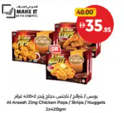 Union Coop Al Areesh Zing Chicken Pops/Strips/Nuggets offer