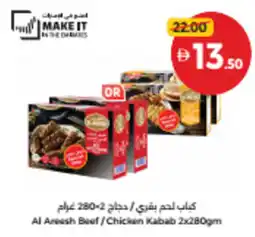 Union Coop Al Areesh Baaf / Chicken Kabab offer