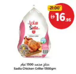 Union Coop Sadia Chicken Criller offer