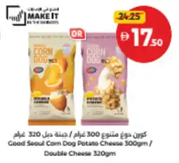 Union Coop Good Seoul Corn Dog Potato Cheese /Double Cheese offer