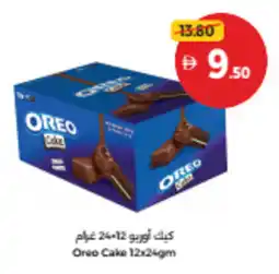 Union Coop Oreo Cake offer