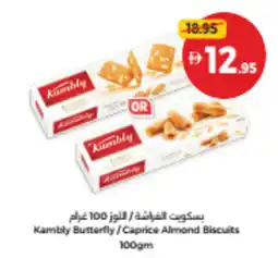 Union Coop Kambly Butterfly/Caprice Almond Biscuits offer