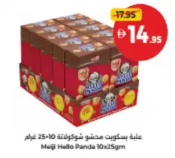 Union Coop Meiji Hello Panda offer