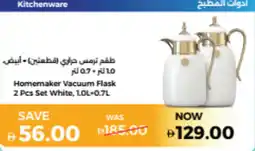 Union Coop Homemaker vacuum flask 2 pcs set white offer