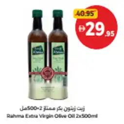 Union Coop Rahma Extra Virgin Olive Oil offer