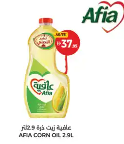 Union Coop Afia corn oil offer
