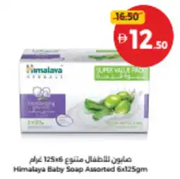 Union Coop Himalaya Baby Soap Assorted offer