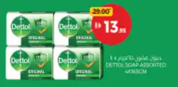 Union Coop Dettol soap assorted offer