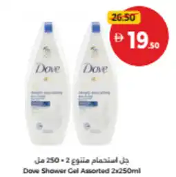 Union Coop Dove Shower Gel Assorted offer