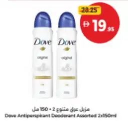 Union Coop Dove Antiperspirant Deodorant Assorted offer