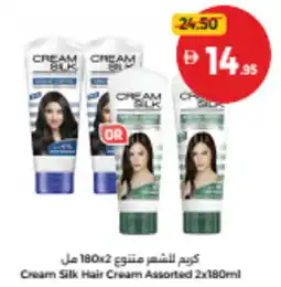 Union Coop Cream Silk Hair Cream Assorted offer