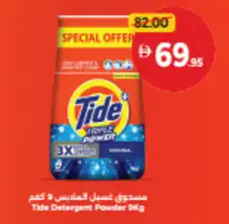 Union Coop Tide Detergent Powder offer
