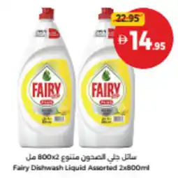 Union Coop Fairy Dishwash Liquid Assorted offer