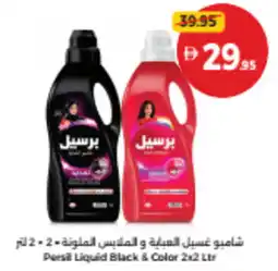 Union Coop Persil Liquid Black & Color offer