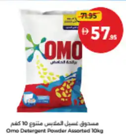 Union Coop Omo Detergent Powder Assorted offer