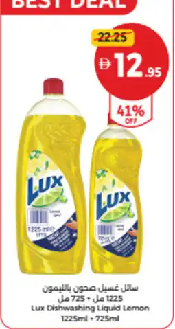 Union Coop Lux dishwashing liquid lemon offer
