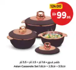 Union Coop Asian Casserole Set offer