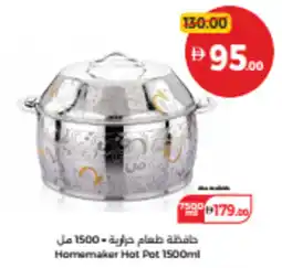Union Coop Homamakar Hot Pot offer