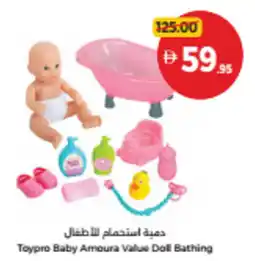 Union Coop Toypro Baby Amoura Value Doll Bathing offer