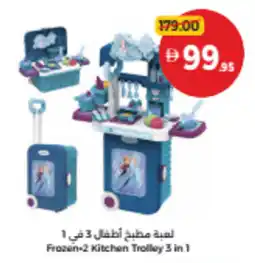 Union Coop Frozen-2 Kitchen Trolley 3 in 1 offer