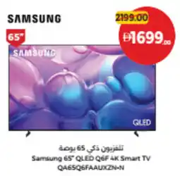 Union Coop Samsung 65" qled q6f 4k smart tv offer