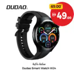 Union Coop Dudao Smart Watch W24 offer