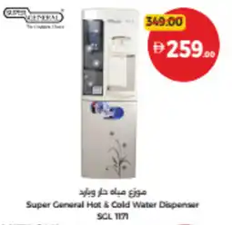 Union Coop Super General Hot & Cold Water Dispenser offer