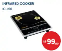 Union Coop Infrared cooker offer