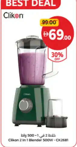 Union Coop Clikon 2 In 1 Blender offer