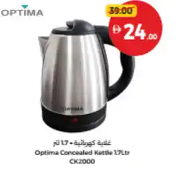 Union Coop Optima Concealed Kettle offer