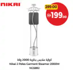 Union Coop Nikal 2 Poles Garment Steamer offer